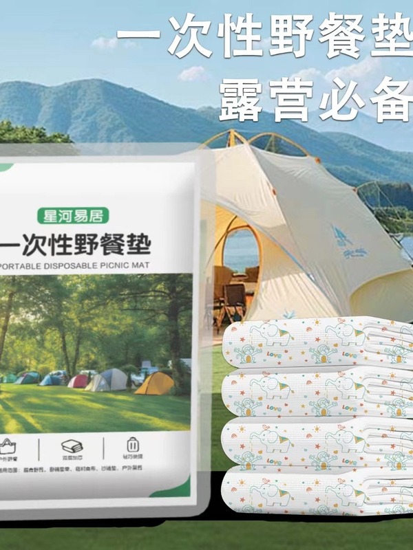 使い捨てピクニックマット二重プリント旅行屋外バーベキュー屋台テーブルクロスレストランテーブルクロス工場|undefined