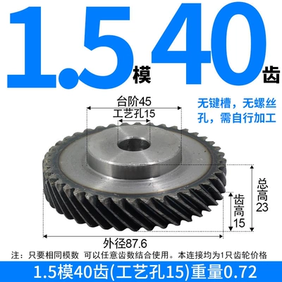 Diferensial dişli dəstləri, Precision Gears, High-Precision Transmission Gears - left-hand-helical-gear-15-mold-40-teeth-process-hole