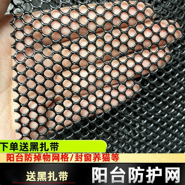 黑色阳台防护网塑料窗户网格网防盗自装儿童安全网封窗封阳台神器