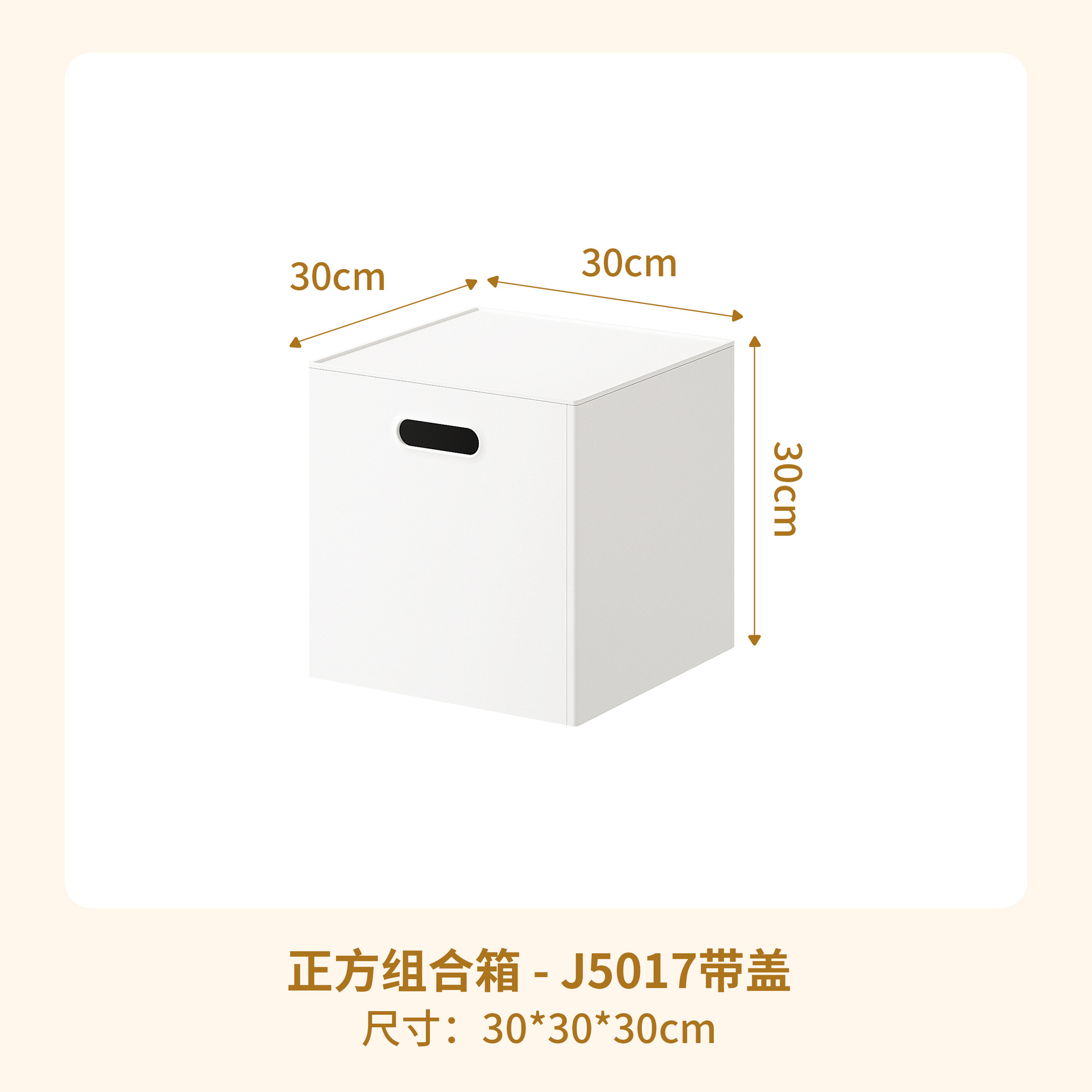 30*30cm [커버 포함 접이식 모델]