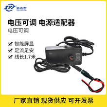 220v可调电源转换器3V-12V2A适配器微型直流减速低速马达开关配件