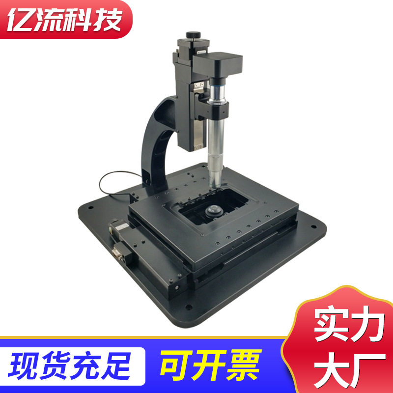 三维自动显微镜运动平台 儿童生物显微镜高度仪数字显微镜照度仪