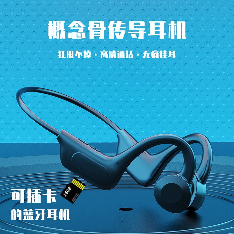 VG02骨传导蓝牙耳机黑科技耳挂式可插卡蓝牙耳机大电池不入耳耳机