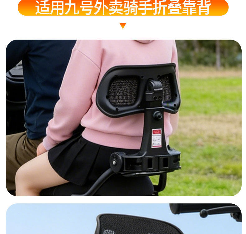 Suitable for No.9 Electric Scooter M/N Series Adjustable Folding Backrest N3/M5 Telescopic Folding Backrest for Delivery Riders