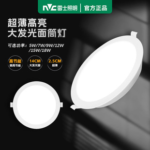Nvc Downlight Embedded Ultra-Thin Led Spotlight Round Hole Light Ceiling Light Hole Light Household High Power 75 Opening