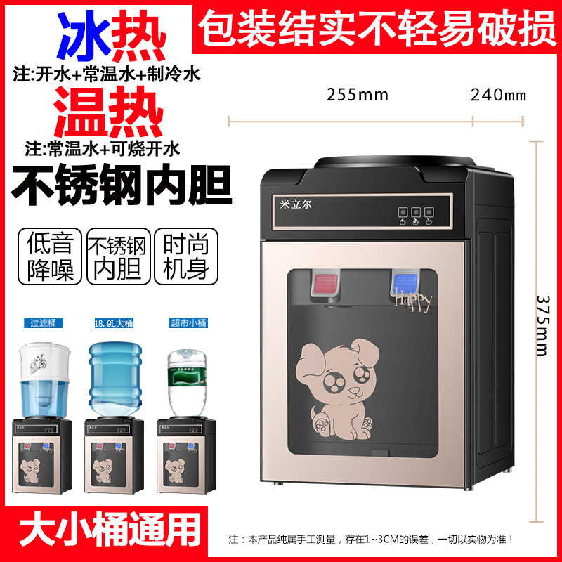 饮水机台式小型家用全自动智能迷你冷热两用桌面桶装水宿舍办公室|undefined