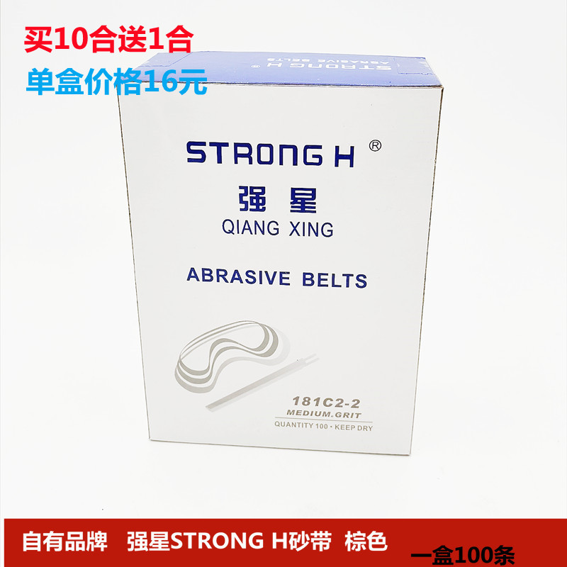 批发自有品牌 强星STRONG H棕色120目砂带裁布机专用砂带磨刀砂布
