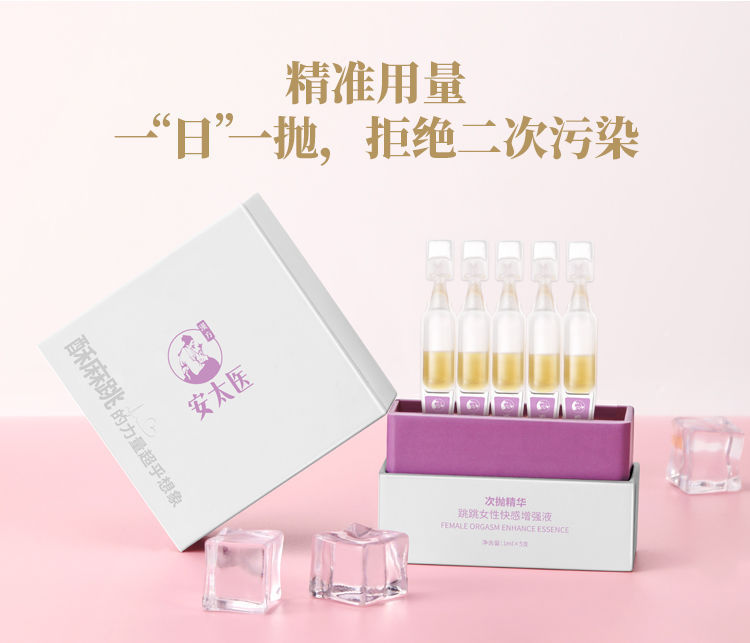 Antaiyi Female Pleasure Liquid 1ml External Arousal Enhancer — detail image 4
