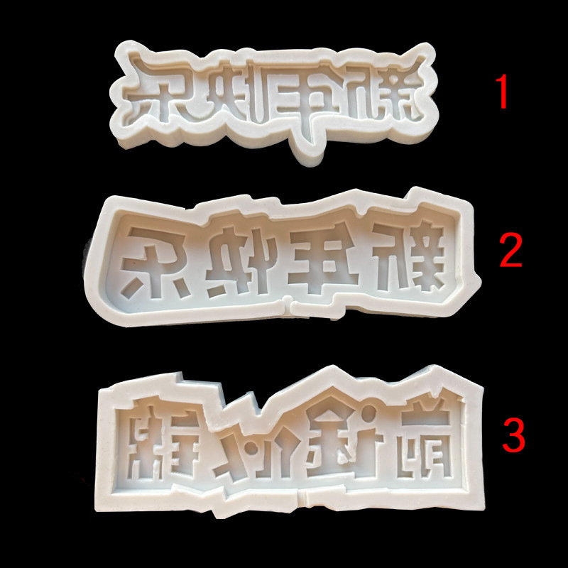 Feliz Año Nuevo futuro como brocado bendición palabra marca molde de silicona creativo para hornear fondant cake chocolate