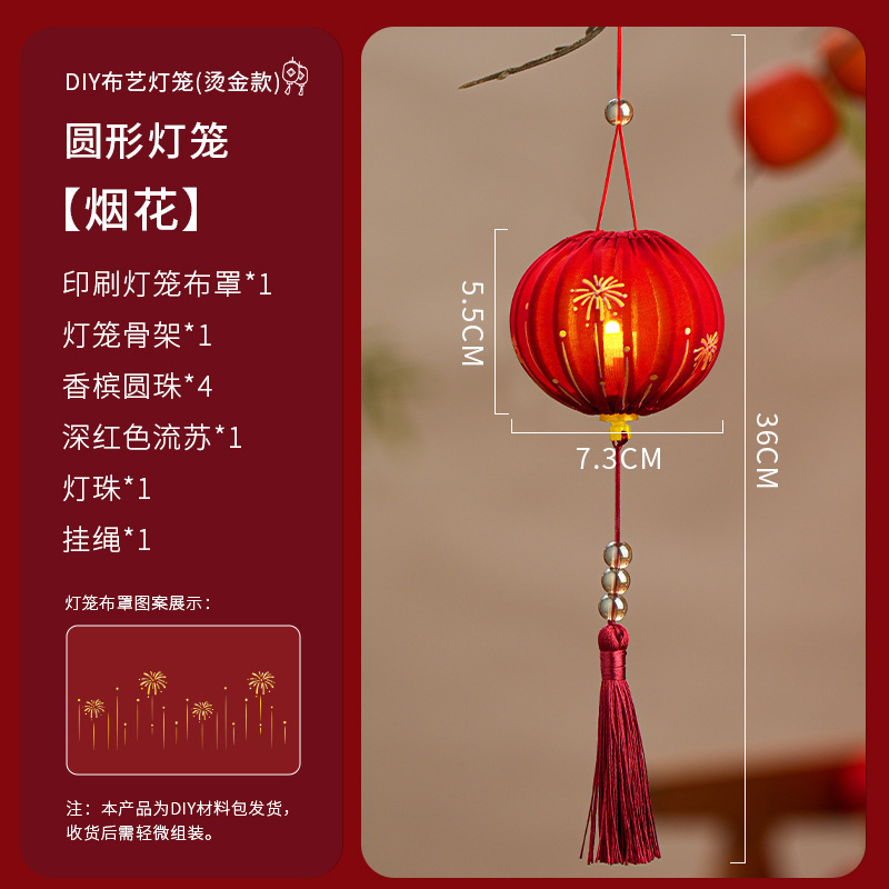 2025新款中秋节灯笼手工diy材料包布艺小灯笼幼儿园儿童中式花灯|undefined