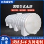 卧式加厚大容量塑料水塔
