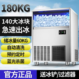 制冰机;家用抽湿机;保鲜冷藏设备