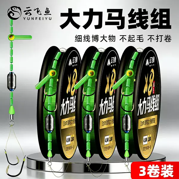 Dai Li Fishing Line Set with Pre-Tied Hooks and Lines for Catching Large Fish, Specifically for Big Fish Like Carp and White Ammonoite, Includes Main Line and Tied Sub-Line with Double Hooks