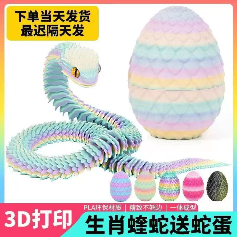 Cross-Border Hot-Selling 3D Printed Viper Snake Egg Set Gift Figurine Wholesale for Stalls Cross-Border Hot-Selling 3D Printed Viper Snake Egg Set Gift Figurine Wholesale for Stalls