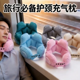 充气旅行枕;U型枕
