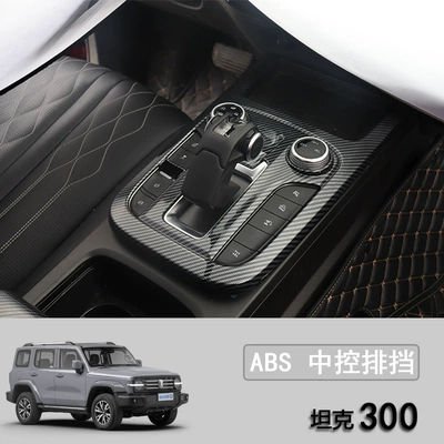 Cup Car Window Lift Inner — Car interior film