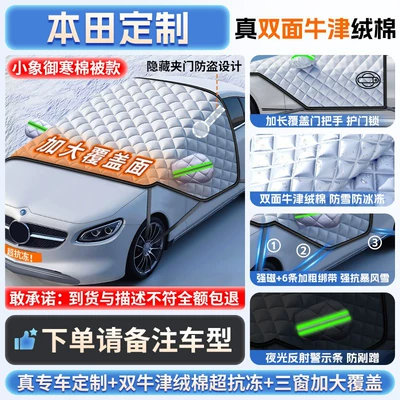 Car snow shield – Winter Car Cover - top-configuration-all-honda-series-free-snow-shovel-exclusive-cloth-bag