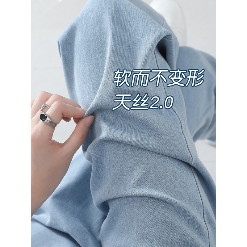 Tencel Jeans for Women, Summer Thin Style, 2026 New High-Waisted Slim-Fit Petite Ice Silk Wide-Leg Narrow Straight Pants