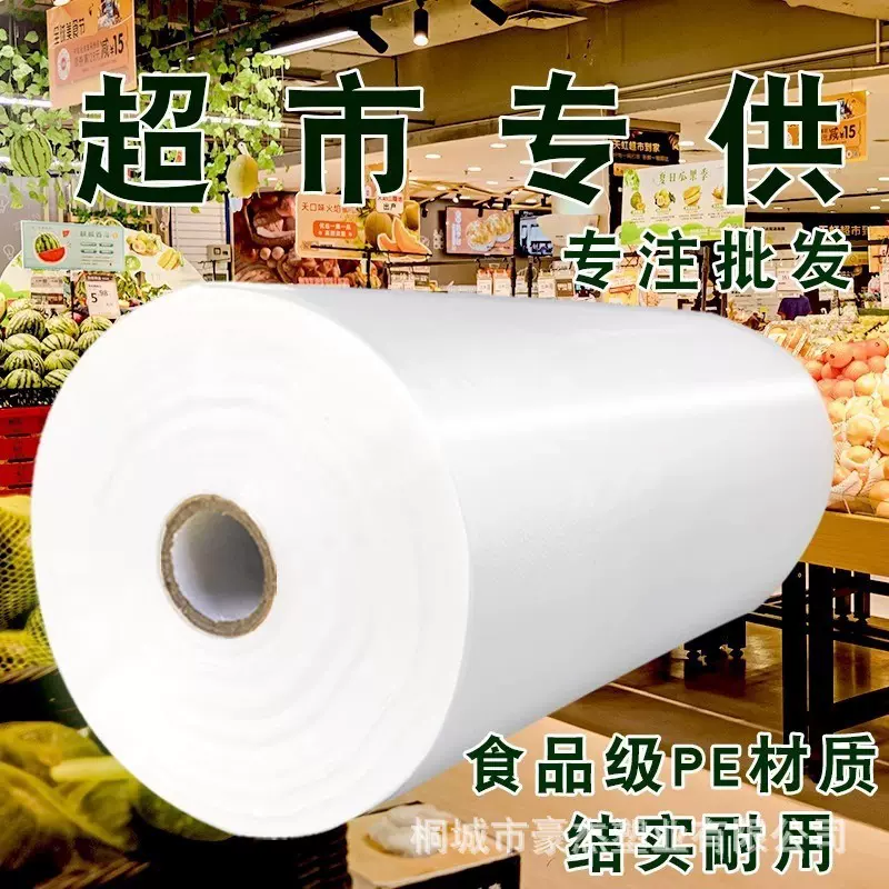加厚款超市连卷袋水果蔬菜点断式手撕袋保鲜袋透明烧烤专用套盘袋