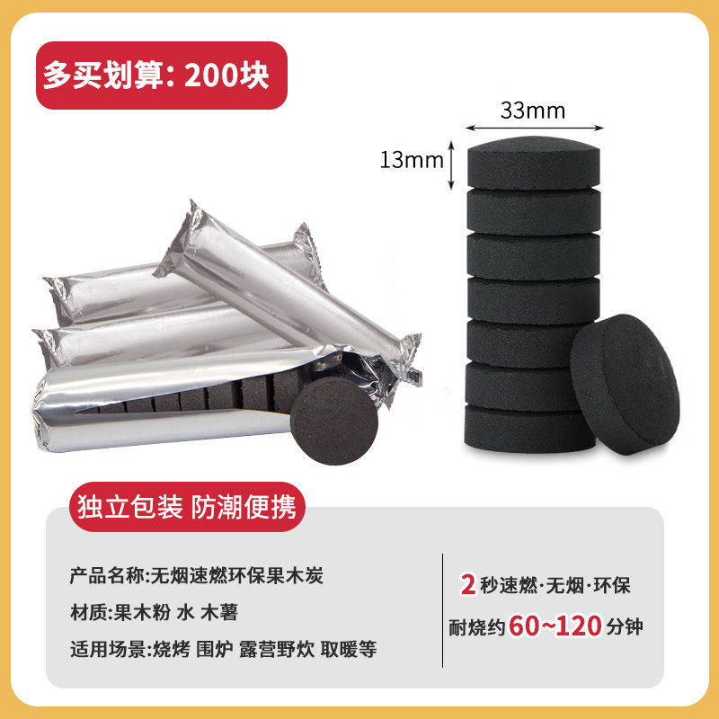 速燃炭バーベキュー炭素木炭無煙炭石炭果木炭水煙助燃家庭用囲炉煮茶ストーブ|undefined