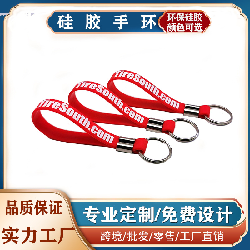 Manufacturers supply hot-selling silicone bracelet keychain model now version all kinds of pendant small jewelry