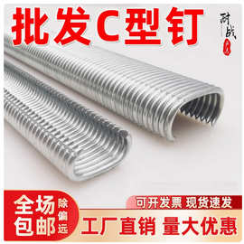 包邮耐战C型钉C17C24鸡笼鸟笼渔网钉C钉枪假山汽车座椅枪钉不锈钢