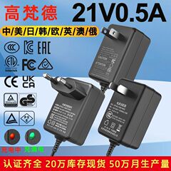 Kc韓21v0.5a電池充電器の中でcccc米欧日本pse認証21v電動工具充電器