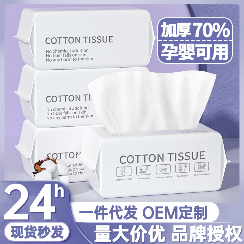 使い捨ての洗顔タオルの卸売りの引き出し式の純綿は厚い真珠の紋様の乾湿の両用の綿を厚くして柔らかく化粧を落として洗顔します。|undefined