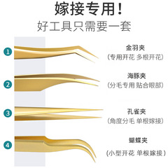Eyelash Curler with Extended Mouth Gold Feather Dolphin Clip Flowering Grafting Eyelash Tweezers Beauty Tool Lash Growth Brow Curler