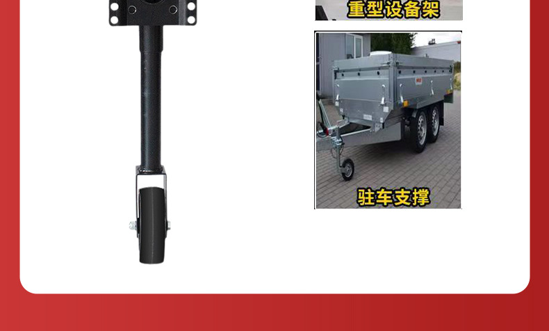 Single-Wheel Trailer 0kg Top-Side Swivel Yacht Rv Mobile Support 6inch Guide Wheel Lifting Rv Stand