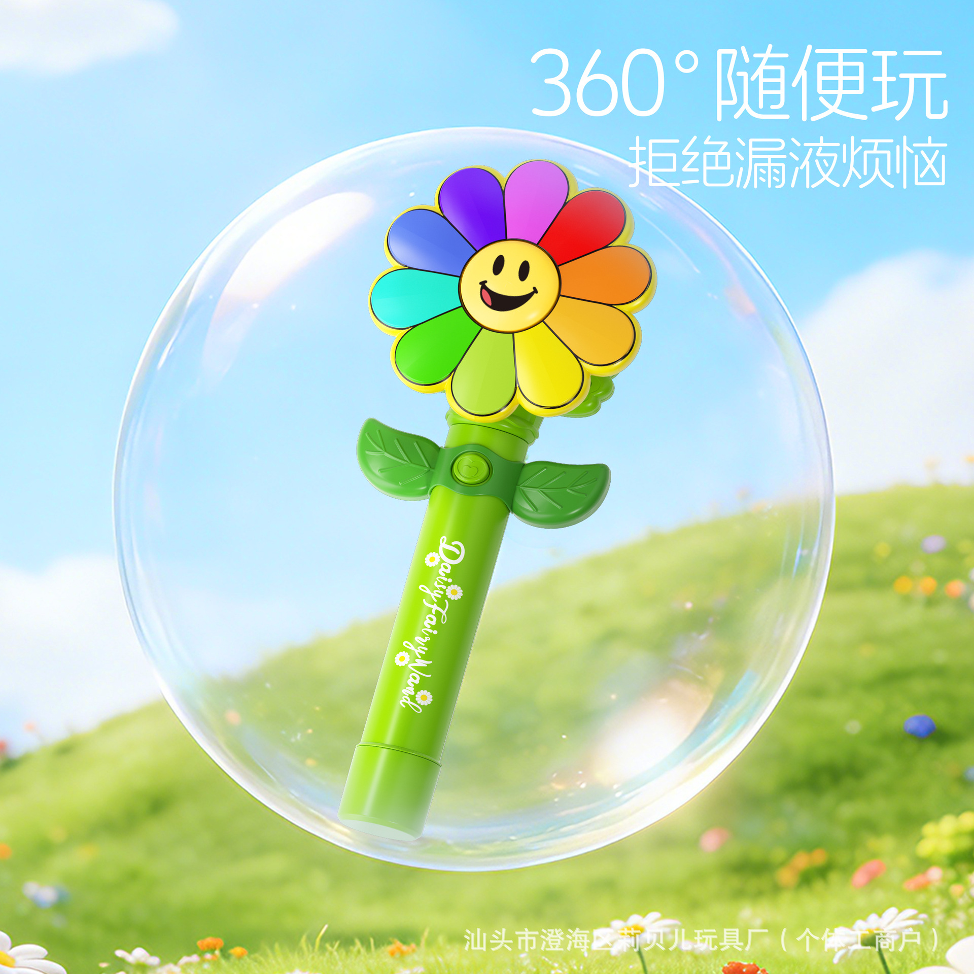 El mismo arco iris de flores burbuja máquina de burbuja para niños de mano completamente automático soplar burbuja varilla de luces coloridas juguetes de flores de sol