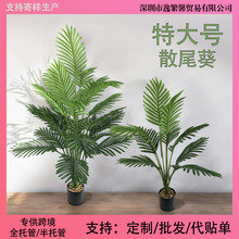 跨境热卖仿真绿植特大号散尾葵铁树叶室内客厅园林绿化装饰盆景