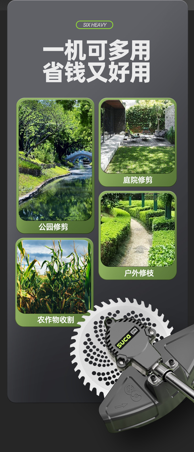 割草机详情页1_05.jpg