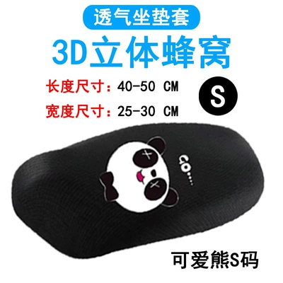 Electric car cushion: Seat Cushion Cover, Full Coverage, Heat-Insulating - cute-bear-size-s