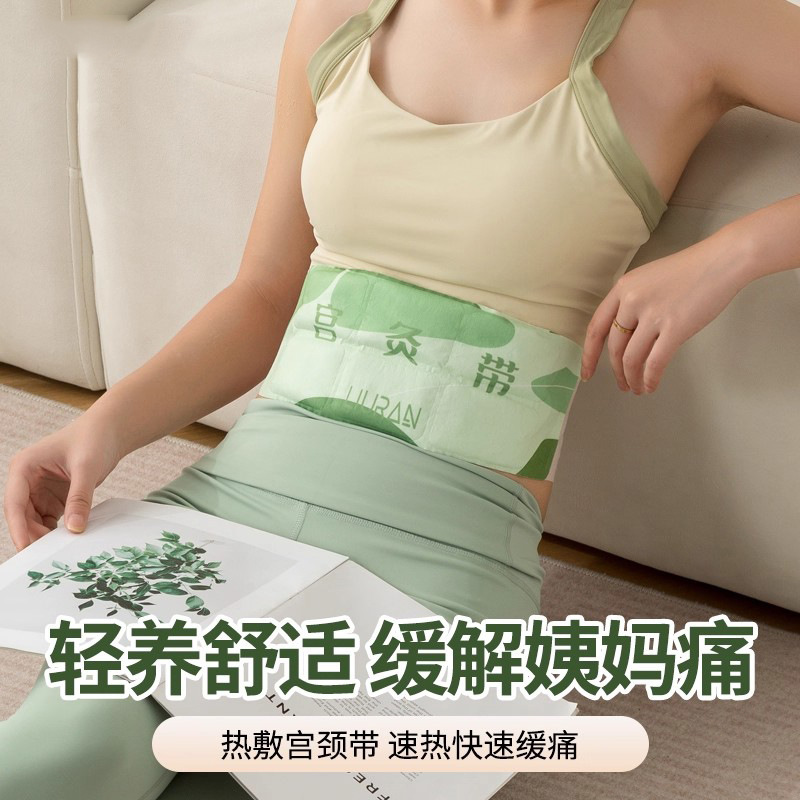 蒸汽暖腰艾灸贴 草本护腰暖腹 暖腰带蕲艾驱寒保暖贴清湿暖宝宝贴|undefined