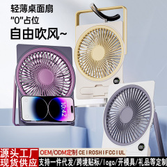 新しいデスクトップファン家庭用テーブルランプ補助光小型ファン USB 充電屋外壁掛けスリーインワン扇風機