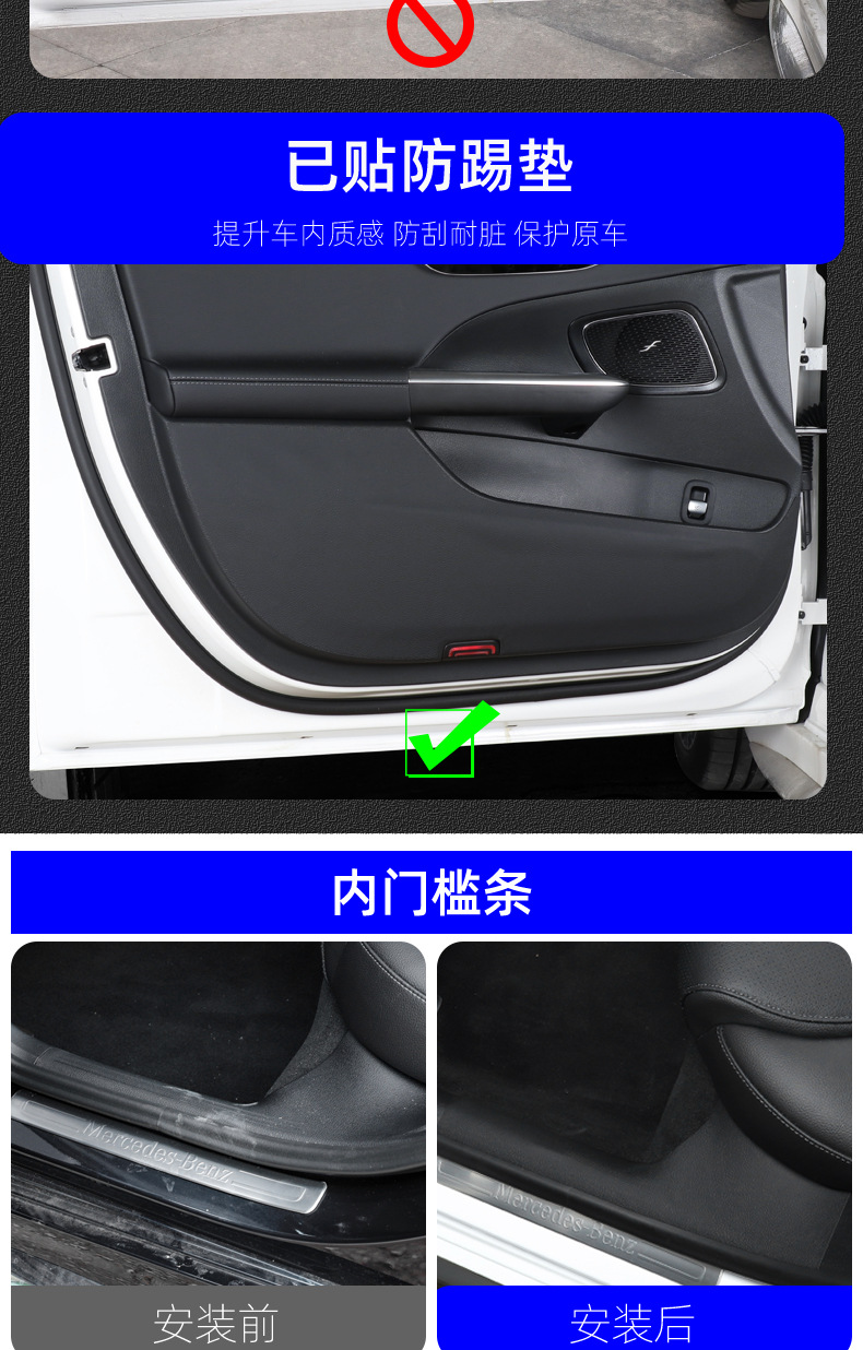 23 Models of Mercedes-Benz Glc300L Door Anti-Kick Pads, New C260L Modified Seat Back Supplies, Protective Panels, Special Use