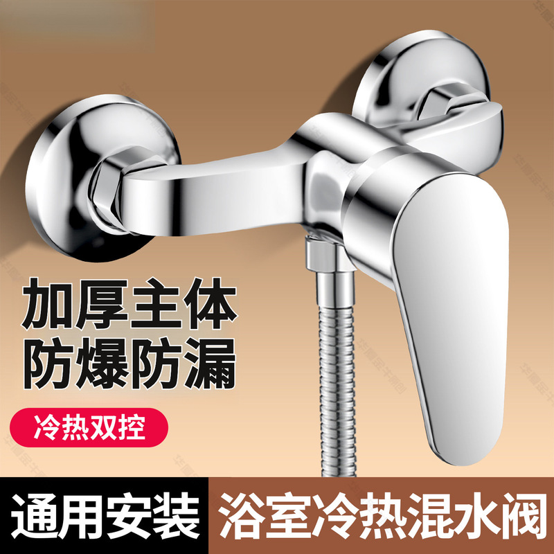 Mixing Valve Hot and Cold Water Faucet Shower Bathroom Concealed Showerhead Set Bathroom Shower Switch Valve Mixing Valve Hot and Cold Water Faucet Shower Bathroom Concealed Showerhead Set Bathroom Shower Switch Valve