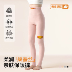 羊毛蚕丝护膝盖口袋带兜暖宝宝发热女保暖防寒秋冬2025新款打底裤