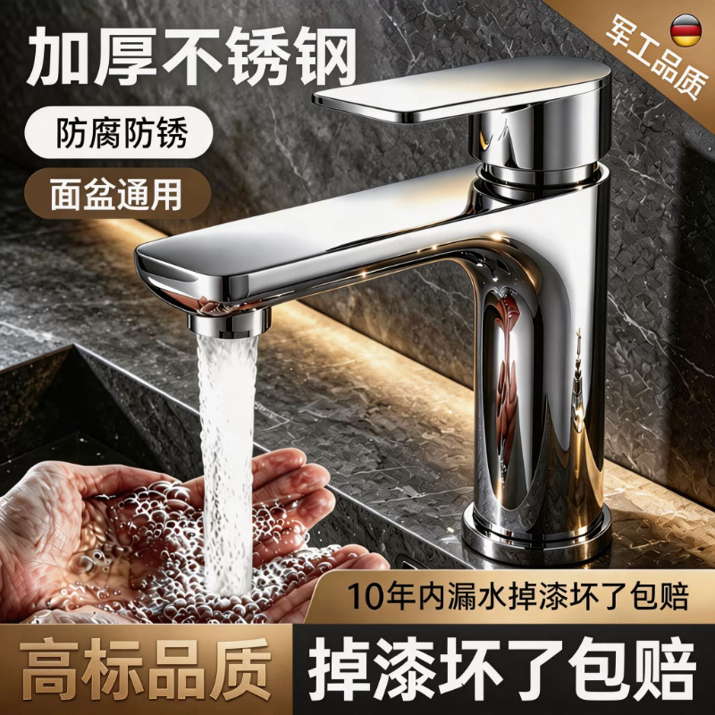 Thickened washbasin faucet, cold and hot water mixer, washbasin, bathroom vanity, and sink – a versatile combination for the bathroom Thickened washbasin faucet, cold and hot water mixer, washbasin, bathroom vanity, and sink – a versatile combination for the bathroom