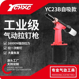 套装电动工具;其他气动工具;联轴器