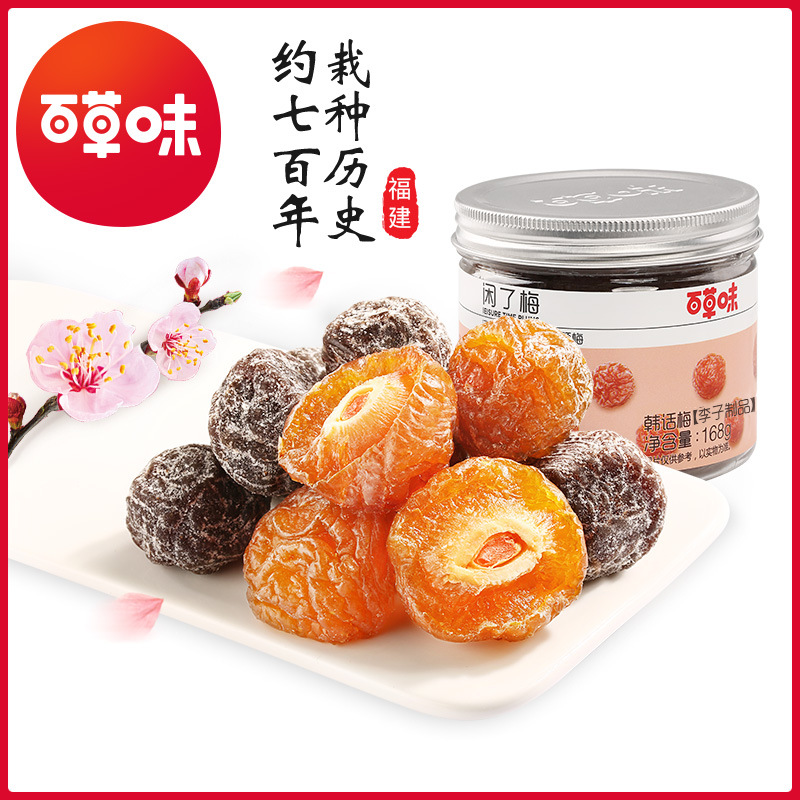百草味闲了梅168gx3罐九制半边青乌梅话梅蜜饯果干梅子休闲零食