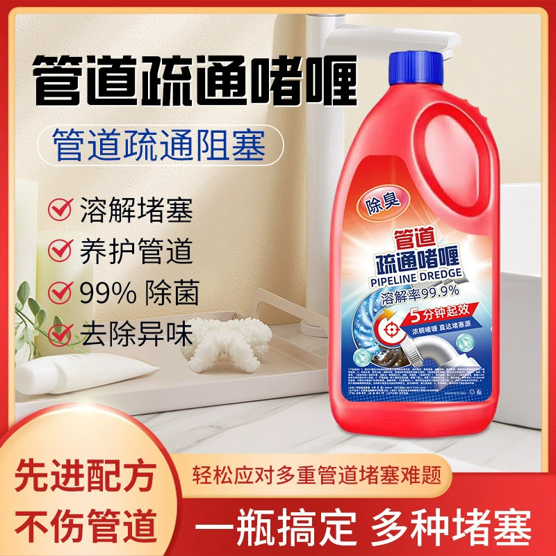 Дезодорирующий гель для прочистки труб, средство для прочистки труб, растворитель, средство для прочистки канализации, удаление засоров, бытовое средство для удаления запахов