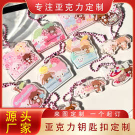 亚克力钥匙扣定 制卡通小情侣照片diy双面动漫个性图片挂件链