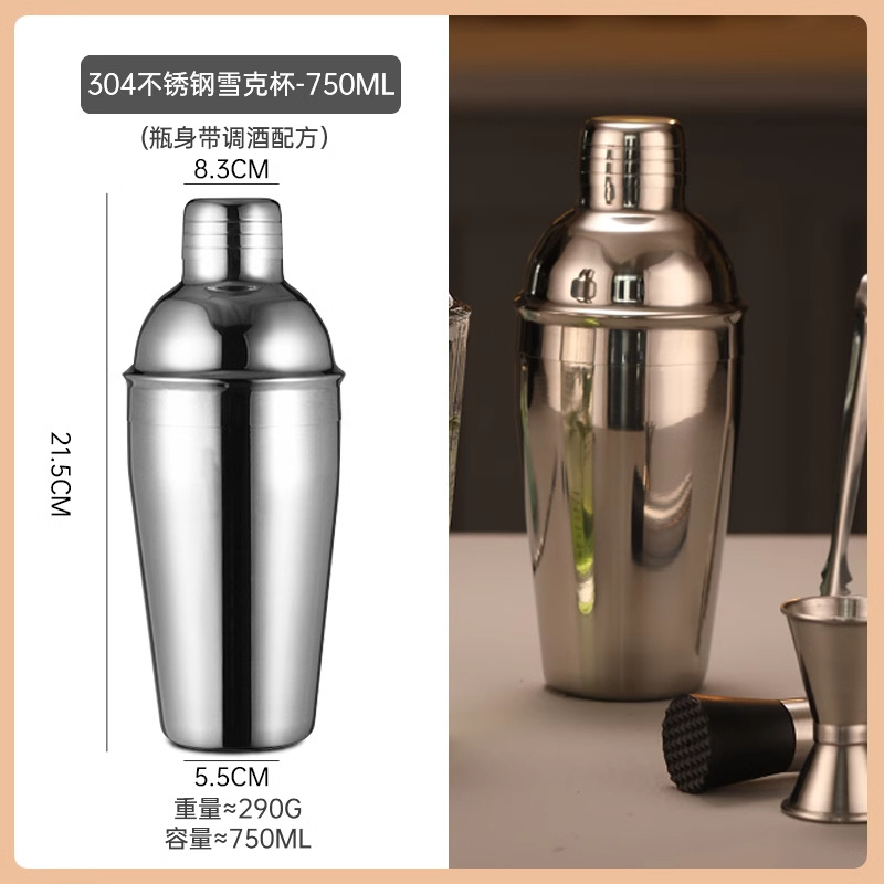 Mezclador de acero inoxidable vidrio shaker de mano barra de cóctel mezclador conjunto de herramientas de mezcla introducción shaker al por mayor