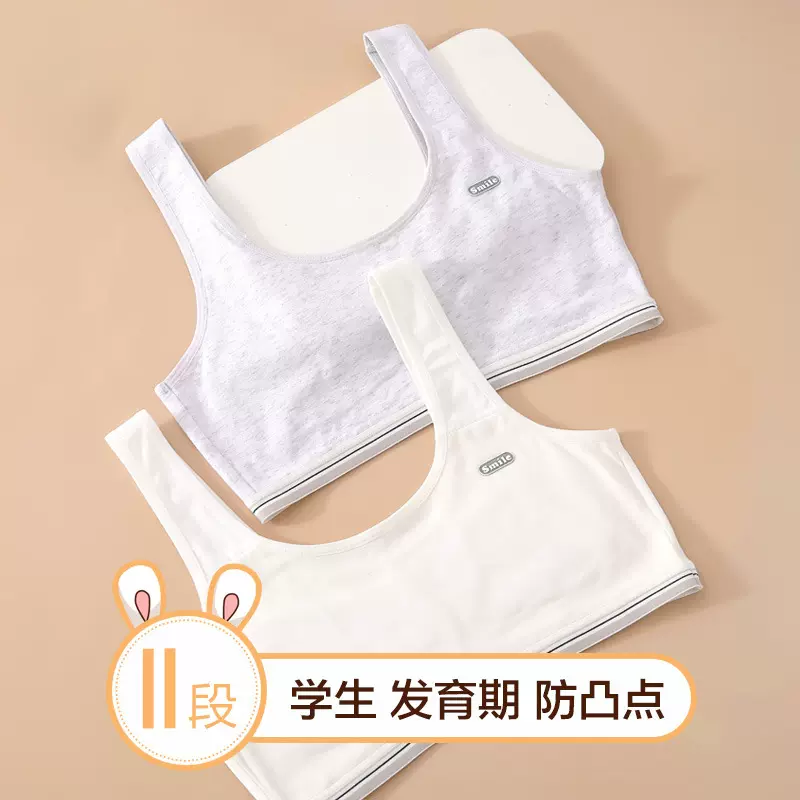发育期少女文胸女大童棉背心初中高中中学生内衣网孔透气柔软亲肤