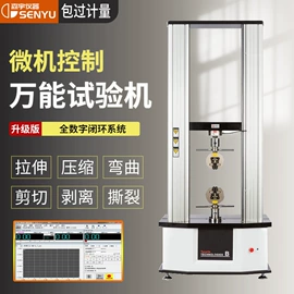 其他试验机;硬度计;拉力试验机