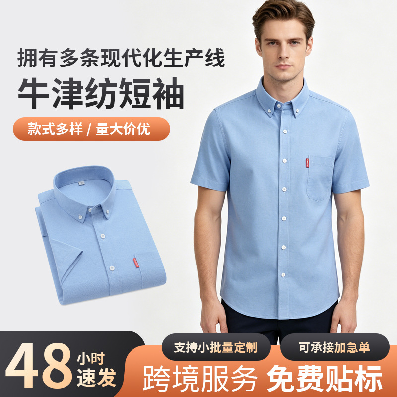 solid color shirt