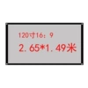 Gray glass fiber resistance (120 inches 16: 9)