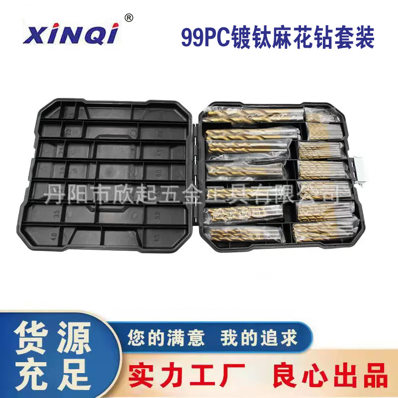 99-piece set of titanium-plated straight shank twist drill set bearing steel round shank drilling drill for woodworking rubber sheet thin iron sheet